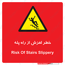 staircase , risk , trip , slide , سر , لیز , 