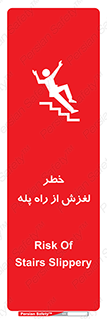 staircase , risk , trip , slide , سر , لیز , 