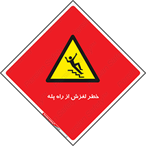 staircase , risk , trip , slide , سر , لیز , 
