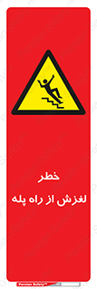 staircase , risk , trip , slide , سر , لیز , 