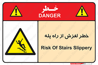 staircase , risk , trip , slide , سر , لیز , 
