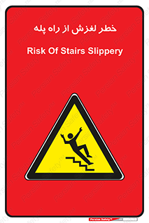 staircase , risk , trip , slide , سر , لیز , 