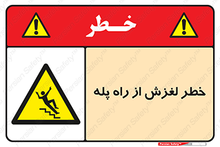 staircase , risk , trip , slide , سر , لیز , 