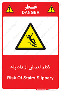 staircase , risk , trip , slide , سر , لیز , 