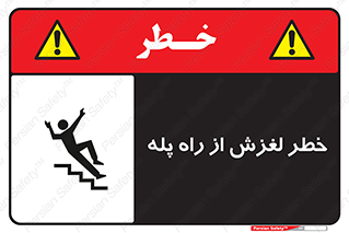 staircase , risk , trip , slide , سر , لیز , 