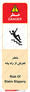 staircase , risk , trip , slide , سر , لیز , 