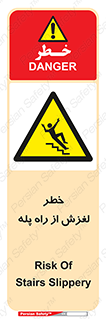 staircase , risk , trip , slide , سر , لیز , 
