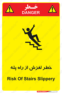 تابلوی ایمنی خطر لغزش از راه پله – طرح 11880
