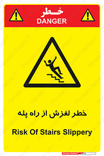 staircase , risk , trip , slide , سر , لیز , 