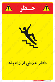staircase , risk , trip , slide , سر , لیز , 