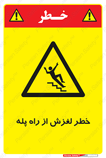 staircase , risk , trip , slide , سر , لیز , 