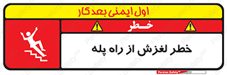 staircase , risk , trip , slide , سر , لیز , 