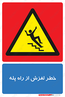 staircase , risk , trip , slide , سر , لیز , 