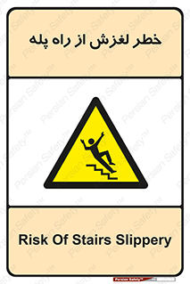 staircase , risk , trip , slide , سر , لیز , 