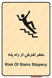 staircase , risk , trip , slide , سر , لیز , 