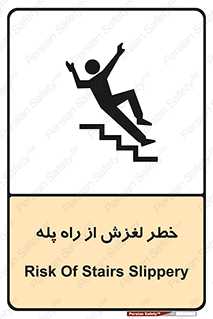 staircase , risk , trip , slide , سر , لیز , 