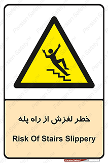staircase , risk , trip , slide , سر , لیز , 
