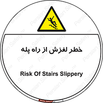 staircase , risk , trip , slide , سر , لیز , 