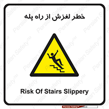 staircase , risk , trip , slide , سر , لیز , 