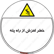 staircase , risk , trip , slide , سر , لیز , 