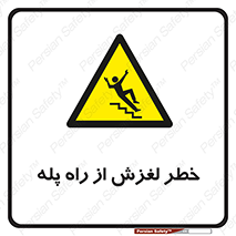 staircase , risk , trip , slide , سر , لیز , 