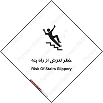 staircase , risk , trip , slide , سر , لیز , 