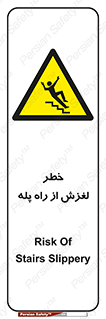 staircase , risk , trip , slide , سر , لیز , 