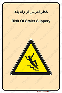 staircase , risk , trip , slide , سر , لیز , 