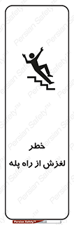 staircase , risk , trip , slide , سر , لیز , 