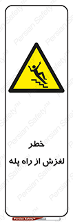staircase , risk , trip , slide , سر , لیز , 