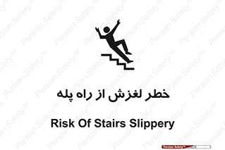 staircase , risk , trip , slide , سر , لیز , 
