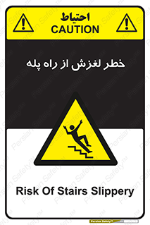 staircase , risk , trip , slide , سر , لیز , 