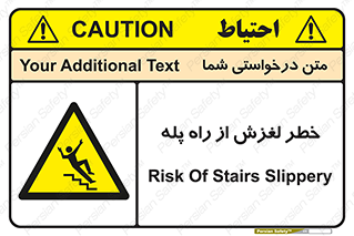 staircase , risk , trip , slide , سر , لیز , 