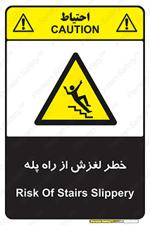 staircase , risk , trip , slide , سر , لیز , 