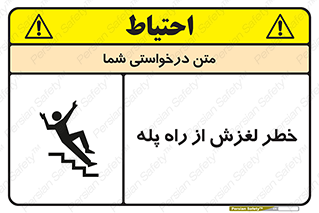 staircase , risk , trip , slide , سر , لیز , 