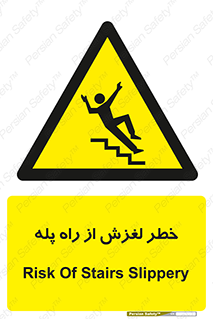 staircase , risk , trip , slide , سر , لیز , 