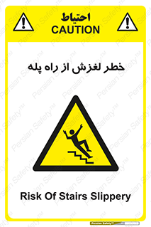 staircase , risk , trip , slide , سر , لیز , 