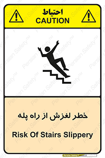staircase , risk , trip , slide , سر , لیز , 