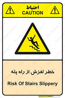 staircase , risk , trip , slide , سر , لیز , 