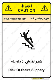 تابلوی ایمنی خطر لغزش از راه پله – طرح 11880