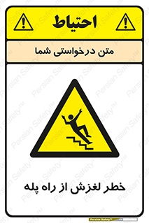 staircase , risk , trip , slide , سر , لیز , 