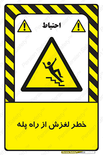 staircase , risk , trip , slide , سر , لیز , 