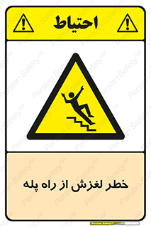 staircase , risk , trip , slide , سر , لیز , 