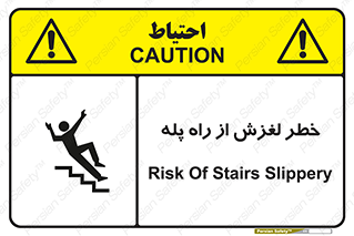 staircase , risk , trip , slide , سر , لیز , 