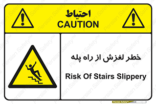 staircase , risk , trip , slide , سر , لیز , 