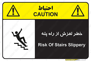 staircase , risk , trip , slide , سر , لیز , 