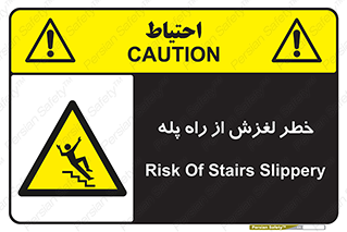 staircase , risk , trip , slide , سر , لیز , 