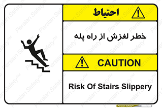staircase , risk , trip , slide , سر , لیز , 