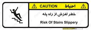 staircase , risk , trip , slide , سر , لیز , 