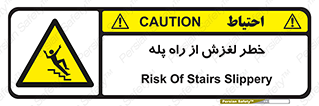 staircase , risk , trip , slide , سر , لیز , 